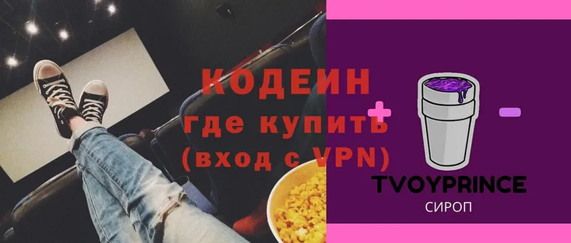 Codein Purple Drank  закладка  Барыш 